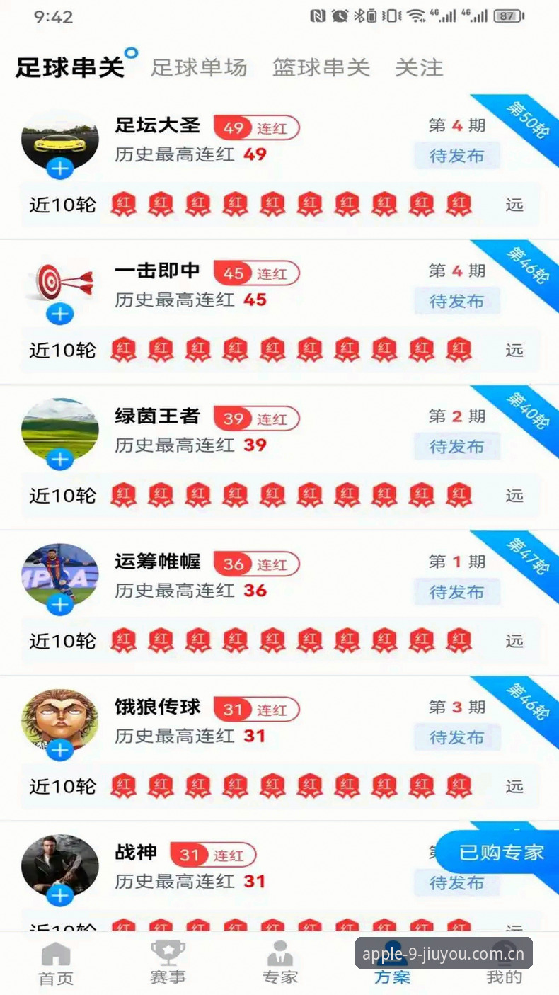 九游体育手机版安装实用指南：从下载到流畅看赛的全流程经验分享