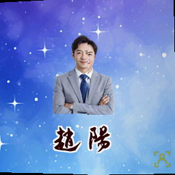 赵阳