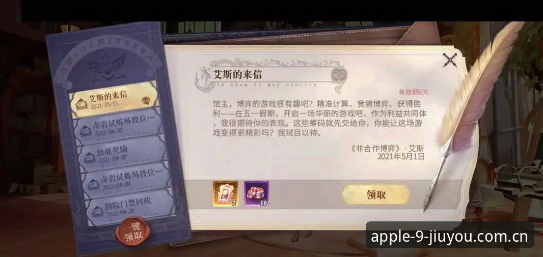 创新玩家的实战心得：九游体育手机竞猜教程全解析