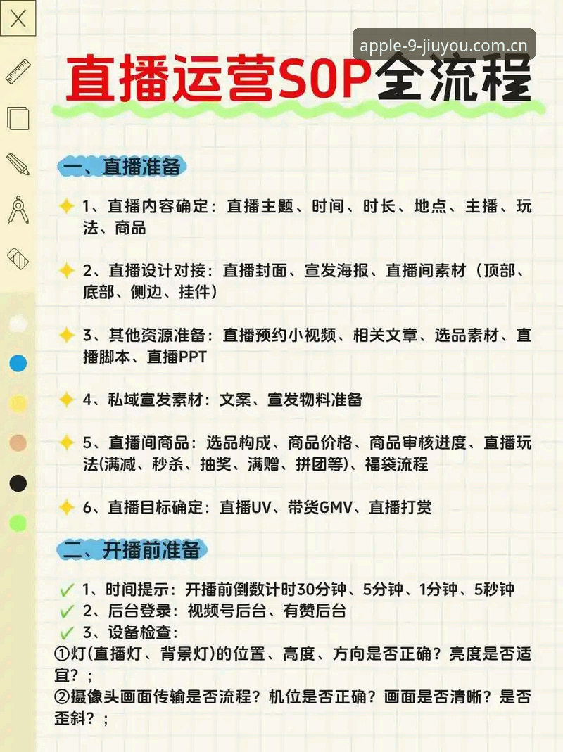 九游体育平台使用指南：从下载到畅享高清直播的全流程攻略