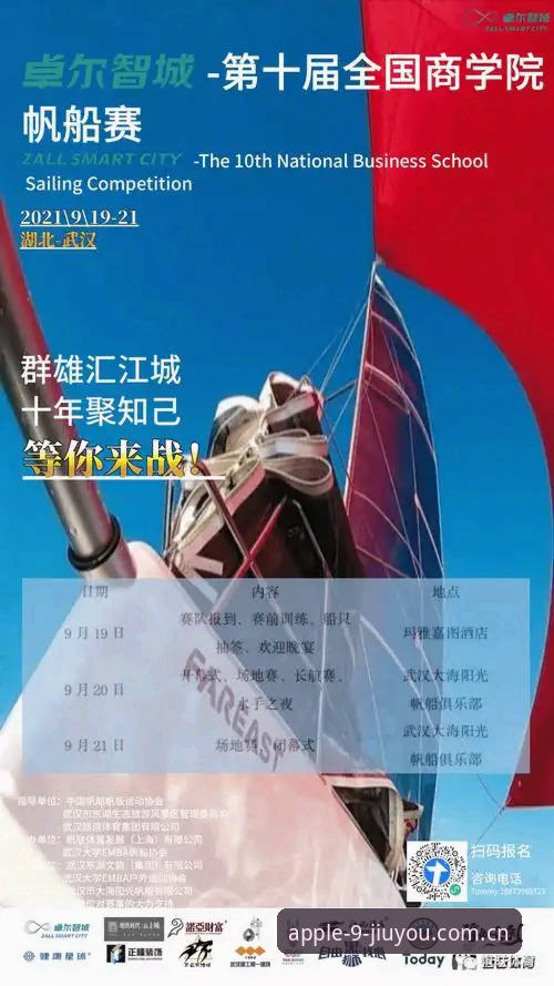 九游体育最新版本App安装教程：从下载到观赛的完整操作指南